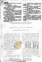 罗氏沼虾池塘养殖实用技术（ PDF版）