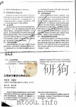 三疣梭子蟹淡化养成试验（ PDF版）