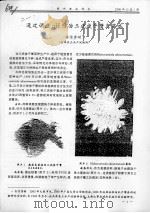 通过调整PH防治三疣梭子蟹真菌病（ PDF版）