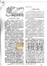 魁蚶的增养殖（ PDF版）
