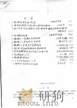 魁蚶的生态和试养（ PDF版）