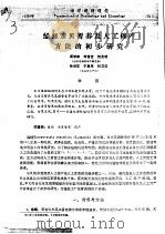 缢蛏亲贝暂养及人工催产方法的初步研究（ PDF版）