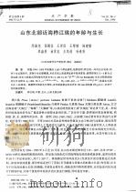 山东北部近海栉江珧的年龄与生长（ PDF版）