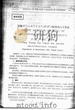 泥螺BULLACTA EXARATA的室内人工育苗INDOOR ARTIFICAL REARING OF MUD SNAIL，BULLACTA EXARATA（ PDF版）