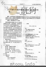 从河鲀鱼精巢中提取DNA-NA的研究（ PDF版）