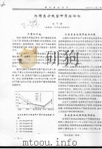 红鳍东方鲀苗种需给动向 PDF电子版封面 木下靖