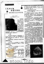 七彩神仙鱼雨不同的孵化哺育方法对比试验（ PDF版）