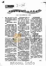 水族箱内高体鳑鲏的养殖（ PDF版）