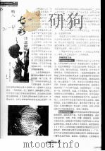 购入七彩注意要项与疾病（ PDF版）