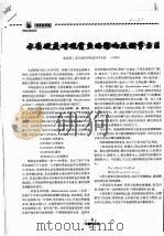 水质硬度观赏鱼的影响及调节方法（ PDF版）