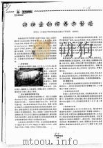 丽丽鱼的饲养与繁殖（ PDF版）