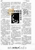 锦鲤繁殖及夏花培育（ PDF版）