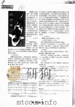 锦鲤饲养技术要点（ PDF版）