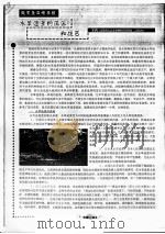 水草造景的流派和技艺（ PDF版）