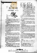 红珊瑚（ PDF版）