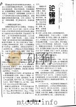 论锦鲤（ PDF版）