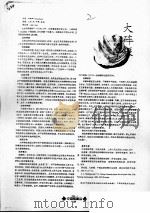 大砗磲 PDF电子版封面 黄史遥