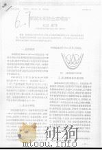 新疆北鲵的生态观察（ PDF版）