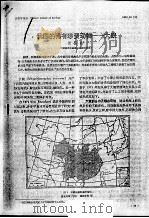 我国的稀有珍贵动物：大鲵（ PDF版）