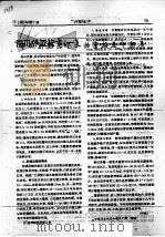 稻田养蟹技术  1（ PDF版）