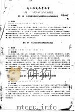 高三历史参考答案（ PDF版）