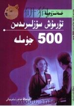 汉语日常会话500句（1998 PDF版）