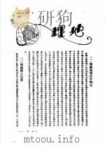 第一回无锡年鉴（1920 PDF版）