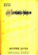 长江口、杭州湾总铀及总B强度的分布（ PDF版）