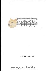 油污染控制讨论会（1985 PDF版）