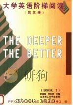 大学英语阶梯阅读 第3册 1997 PDF电子版封面 7561113943 时真妹,李秋明主编;夏晓梅,钱进,于风军,韩虔编