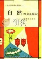 自然（1986 PDF版）
