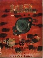 集成稳压器产品手册（ PDF版）