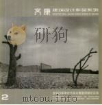 侵华日军南京大屠杀遇难同胞纪念馆 1999 PDF电子版封面 7538127135 齐康著