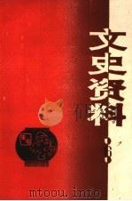 珙县文史资料  第6期（1992 PDF版）