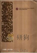 香港金融管理局  二零零七年年报（ PDF版）