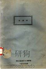传感器（1988 PDF版）
