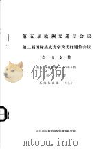 第五届欧洲光通信会议  第二届国际集成光学及光纤通信会议会议文集  第1分册  系统及设备  上（1979.09 PDF版）