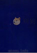 电声器件  下（ PDF版）