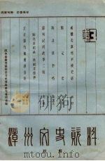 漳州文史资料  初稿（ PDF版）