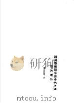 玻璃板液面计标准系列及技术要求 HG21588-95（ PDF版）