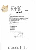 普通螺纹  基本尺寸  GB/T196-2003（ PDF版）