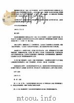GBJ131-90  自动化仪表安装工程质量检验评定标准（1991年03月 PDF版）