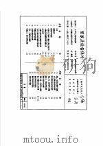 管道及设备保冷 GJBT-496 1999 PDF电子版封面 中国建筑标准设计研究所主编
