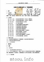 活塞式压缩机备件入厂检验规程（ PDF版）