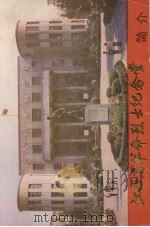 江西省革命烈士纪念堂简介（ PDF版）