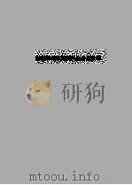 渤海靺鞨族民间风物传说故事（ PDF版）