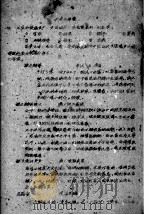 中国文学史政参（ PDF版）