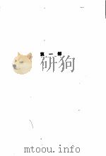 远大前程 1997 PDF电子版封面 7540720360 (英)查尔斯·狄更斯(C.Dickens)著;陈俊群译