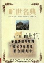 常识（1999 PDF版）