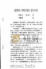 德米特里·列奥尼多维奇·霍尔瓦特传（ PDF版）